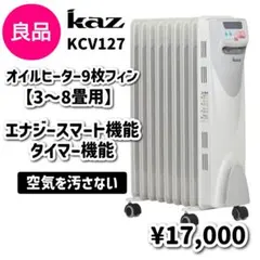 2026年最新】kaz オイルヒーターの人気アイテム - メルカリ