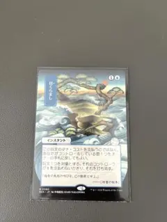 目くらまし　日本画　1枚のサムネイル