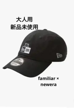 m*♡様 NEW ERA® × familiar 大人用 キャップ 帽子 2026年最新】ファミリア ニューエラ キャップの人気アイテム - メルカリ