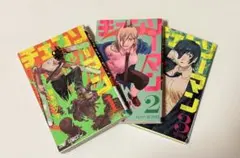 チェンソーマン 漫画 1.2.3巻セット