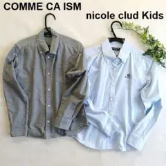 美品まとめ売り 子供服 コムサイズム キッズ フォーマル シャツ ニコルクラブ