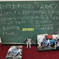 ガンプラ RG トールギス EW 組み立て済み