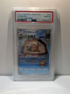 2026年最新】ビーダル ar psa10の人気アイテム - メルカリ