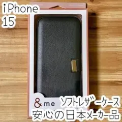 iPhone 15 手帳型ケース カバー ソフトレザー チャコールブラック