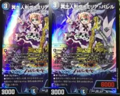 2026年最新】冥土人形ヴァミリアバレルの人気アイテム - メルカリ