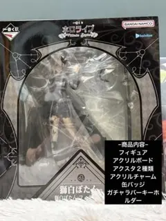 【一番くじ ホロライブ】獅白ぼたんフィギュア／アクリルボード／チャーム／スタンド