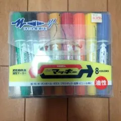 ZEBRA 油性マーカー 8色セット