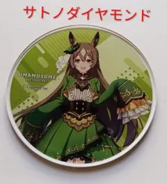 ウマ娘 サトノダイヤモンド　PRETTY DERBY 　金沢競馬場コラボ