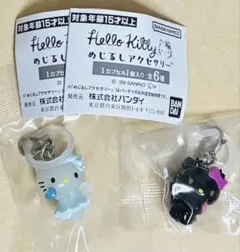 ハローキティ めじるしアクセサリー ２個セット「天使ver.」「小悪魔ver.」