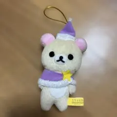 コリラックマ パステルクリスマスマスコット　サンエックス