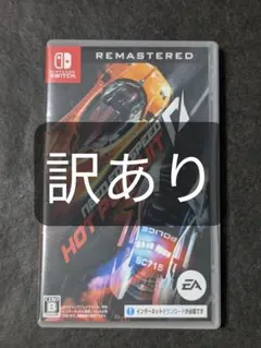 Need for Speed：Hot Pursuit Remastered 訳あ
