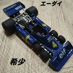 トミカ 日本製青箱 外国車シリーズ F32 タイレル P34 フォード - メルカリ