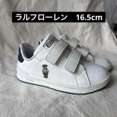 【16.5cm】ポロラルフローレン ポロベア スニーカー 白 キッズのサムネイル