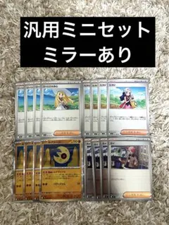 汎用リーリエの決心ヒカリルナトーンガイ（ミラー）各4枚セット