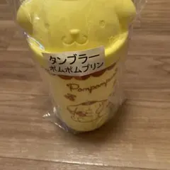 ポムポムプリンのタンブラー　未使用、新品