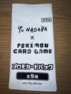 2025年最新】yunagaba 未開封の人気アイテム - メルカリ