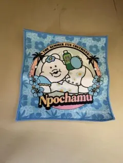 んぽちゃむ グッズ タオル