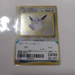 プクリン ★ 第2弾拡張パック ポケモンジャングル