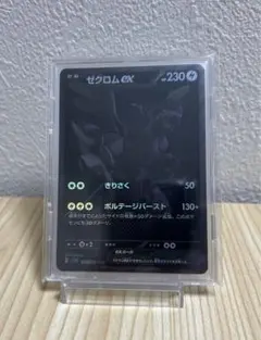 即日発送ゼクロムex BWR ゼクロムEX BWR 即日発送可