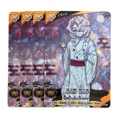 鬼滅の刃 日輪バトルスラッシュ PRカード 累 Vジャンプ付録 即日発送