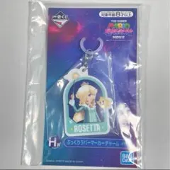 スーパーマリオギャラクシー 一番くじ ぷっくりラバーマーカーチャーム ロゼッタ