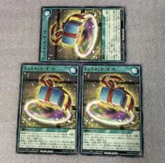 遊戯王ラッシュデュエル インスタント・ギフト ノーマル3枚　君臨のヘッドライナー