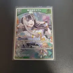 ヴァイスシュヴァルツ 孤高のお姫様 アーリャ PR ホロ ロシデレ - メルカリ