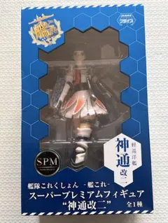 艦隊これくしょん 神通改 フィギュア