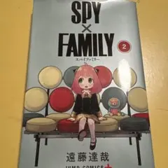 SPY×FAMILY 2 遠藤達哉