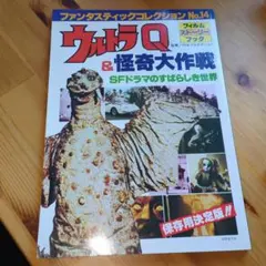古本】希少 大友克洋「童夢」アクションデラックスNo3 1980年 昭和55年