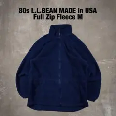 80s USA製 llbean フルジップ フリースジャケット ボア M