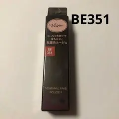 Visée ネンマクフェイク ルージュ II BE351