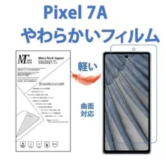 s042匿名発送ハイドロジェル Google Pixel 7A保護フィルム全面