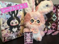 BabyThree ベビースリー 初代 リリー ピンク シークレット 涙目