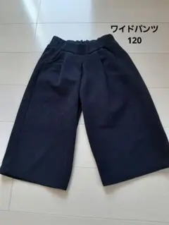 ワイドパンツ コーデュロイ 120 黒
