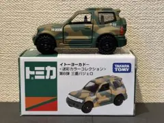 2026年最新】トミカ イトーヨーカドー 迷彩の人気アイテム - メルカリ