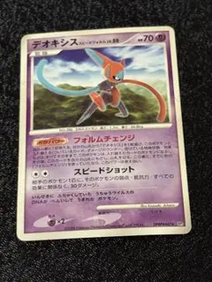 デオキシス スピードフォルム ★ 拡張パック 怒りの神殿 DP5 DPBP#4…のサムネイル