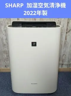 シャープ SHARP KC-P50-W 加湿空気清浄機 2022年製のサムネイル