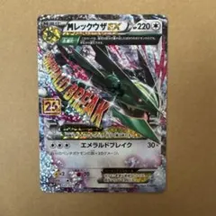 2026年最新】mレックウザex 25th プロモの人気アイテム - メルカリ
