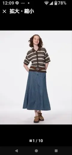 GU JEANS ライトフレアデニムマキシスカート　丈短め　L