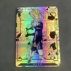 ドラゴンボールカード ベジータ サイヤ人 ホログラム仕様
