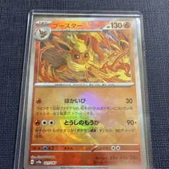 ポケモンカード ブースター 021/187のサムネイル