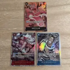 ワンピース カード　決戦の刻　OP16 ３枚セット