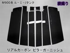 2025年最新】ピラーカーボン調の人気アイテム - メルカリ