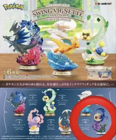 ポケモン スイングヴィネットコレクション4 ブラッキー&ルナトーン