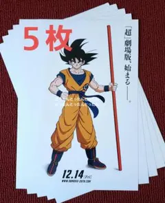 ドラゴンボール　劇場版　movies  ムービーズ　B2ポスター　未使用新品 貴重 レア 映画 ドラゴンボールZ 超サイヤ人だ孫悟空 B2サイズ