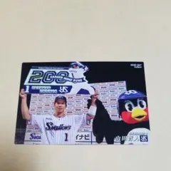プロ野球チップス 山田哲人 2020