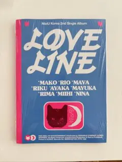 NiziU LOVE LINE 新品　未使用　未開封