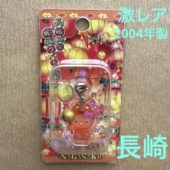 ご当地キティ 根付け 10個セット 終売品 廃盤 新品未開封！タグ付き 2025年最新】Yahoo!オークション -キティ根付の中古品・新品・未