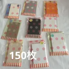 メッセージカード？用紙　色々セット　 約9×5.5 150枚